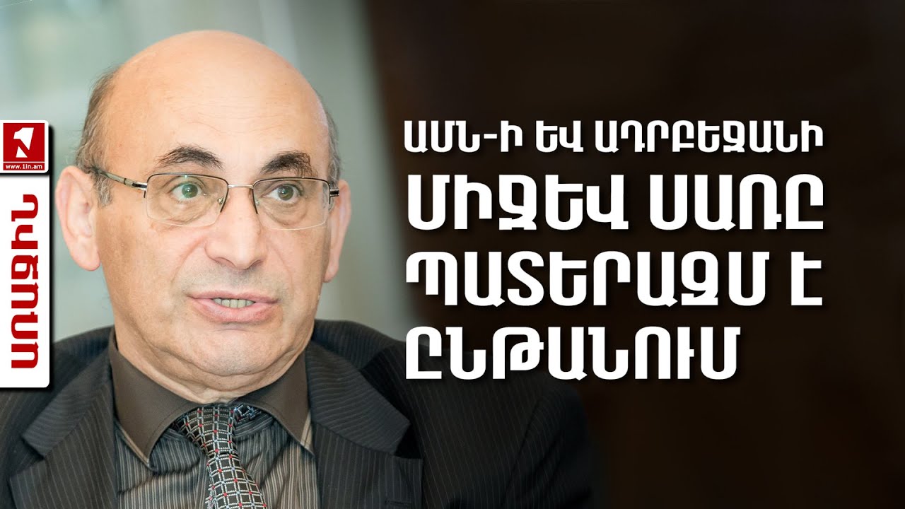 Ուկրաինայի և ԱՄՆ-ի ներկայացուցիչների միջև հանդիպման ընթացքում չի հաջողվել համաձայնեցնել անվտանգության երաշխիքների հարցը