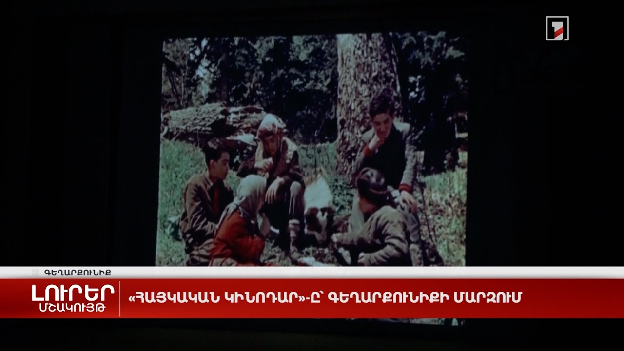 ՔՊ-ական «գաստրոլները» Գեղարքունիքի մարզում զարմանալի ջերմ ընդունելություն են ստացել, իսկ Լոռվա մարզում՝ խայտառակ վատ վերաբերմունք