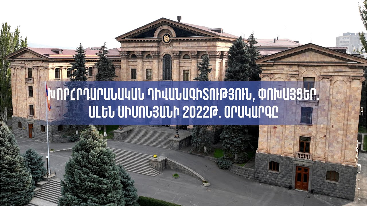 «Քաղպայմանագիրը» կուսակցության գրասենյակում հայտնաբերվել են կապի խլացուցիչներ