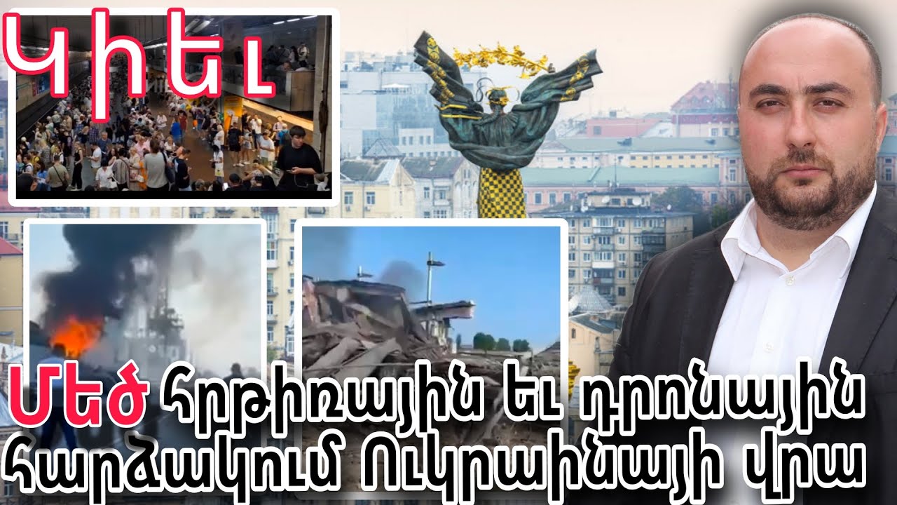 Ռուսական զորքերը հարվածներ են հասցրել Ուկրաինայի Սումիի մարզի Պերեմոգա բնակավայրի շրջանում