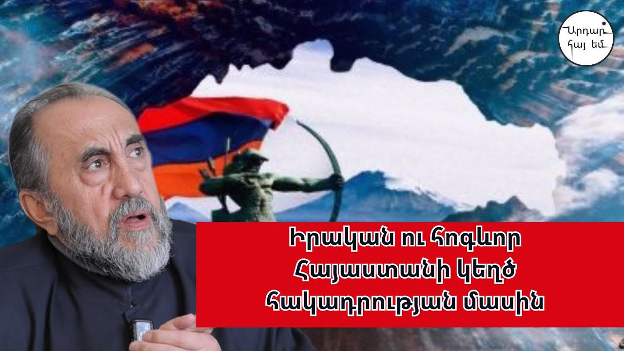 Պետք է ավելի շատ հոգևորականներ ունենալ, որոնք կներկայացնեն Հայաստանը աշխարհում