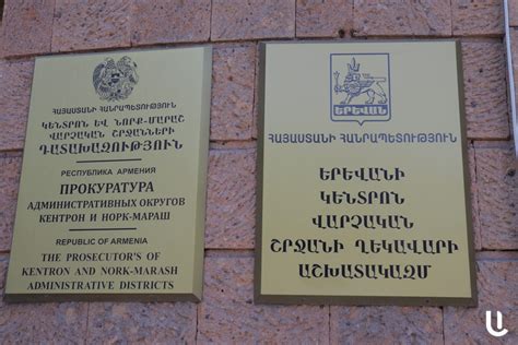 Հակակոռուպցիոն կոմիտեում մեղադրանք է առաջադրվել Արա Նազարյանին