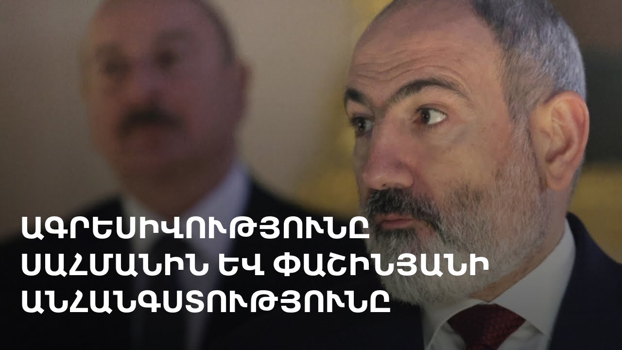Փաշինյանը Գորիսում հարցնել է Խաչատրյանին՝ «Ինչո՞ւ ես գնացել Առուշին»